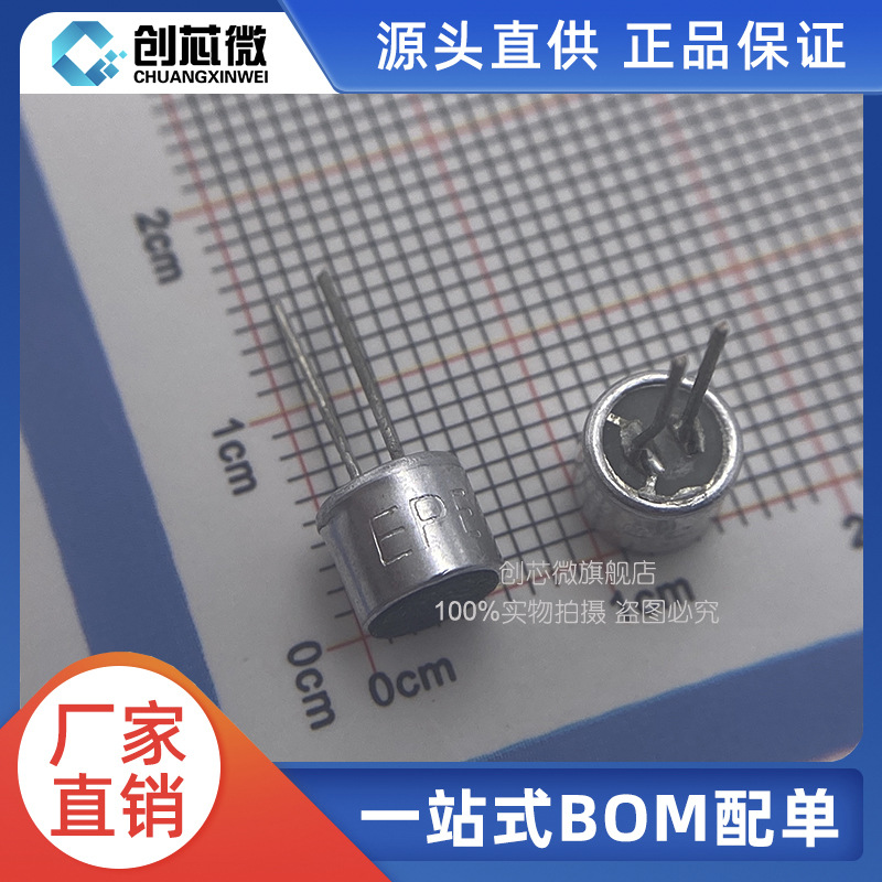 工厂销售咪头6027 6030 6050咪头蓝牙音响智能家具摄像头用麦克风