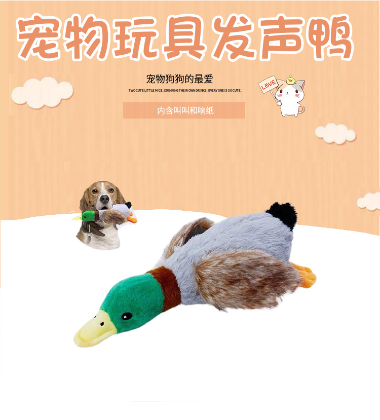 跨境新款寵物玩具仿真發聲鴨子耐咬潔齒趣味狗狗陪伴玩偶含叫叫