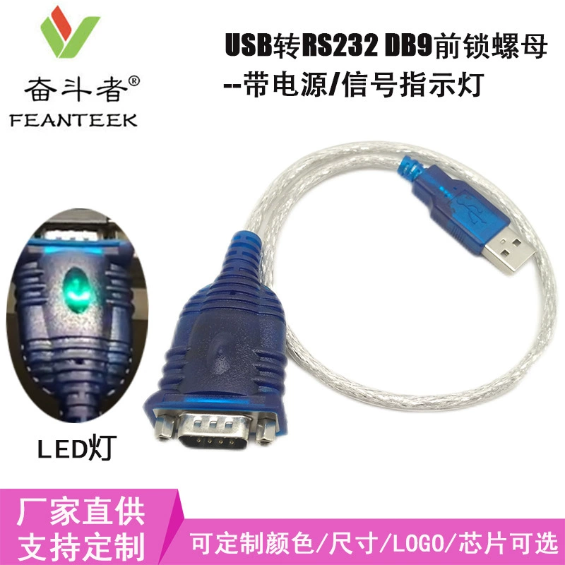 Микросхема FT232, полная совместимость, USB в RS232 с DB9 разъёмом, передняя фиксирующая гайка, светодиодный индикатор порта