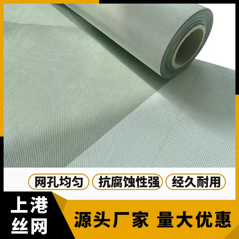 1厂家供应304不锈钢丝网不锈钢丝网筛网过滤网定制编织筛网规格全