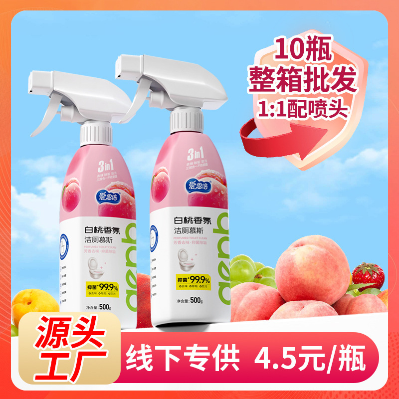 Manufacturer Wholesale Aienbei Toilet Cleaning Mousse Toilet Cleaner Bubble Cleaner Fragrance Deodorizer Toilet Cleaner Fresh Scent