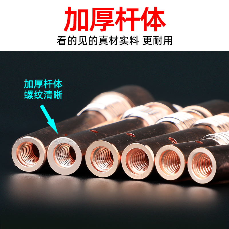 ✅气保焊枪焊机配件连杆200A 350A二保焊连接杆紫铜咀500A导电嘴