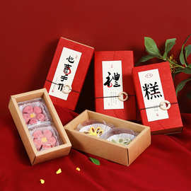 新年烘焙点心礼品盒手工曲奇饼干雪花酥蔓越莓糯米船包装礼盒空盒