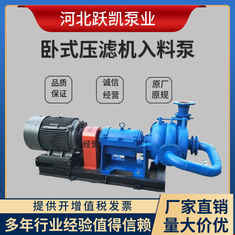 SYA双叶轮压滤机入料泵洗煤厂煤泥输送喂料泵离心渣浆泵杂质泵