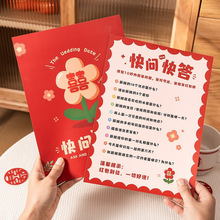 结婚快问快答卡片保证书接亲婚礼口是心非游戏大作战誓言书小道具