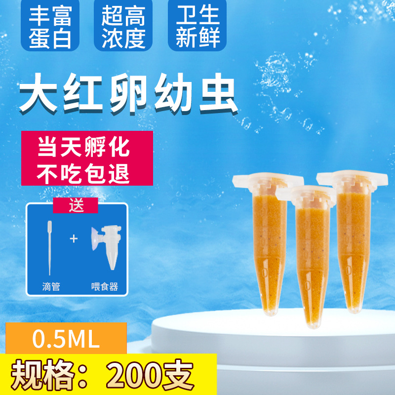0.5ML*200支【收藏送餵食器】