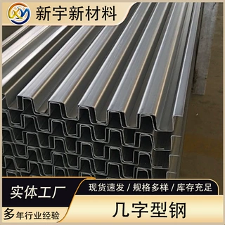 厂家定制镀锌几字型钢几字形檩条大棚骨架建筑钢梁用热轧异型钢材