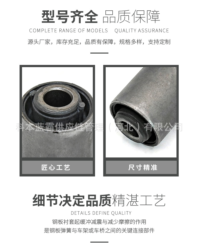 Jp1-5781-Aa Factory Direct Fit for Jmc Yuhu 3 Rear Leaf Spring Bushing Bow Plate Rubber Sleeve