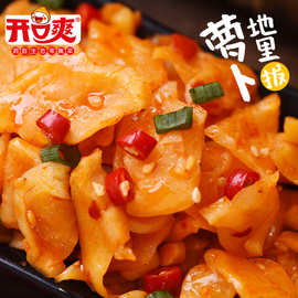 开口爽香辣萝卜干咸菜开袋即食独立包装休闲零食湖南特产下饭小菜