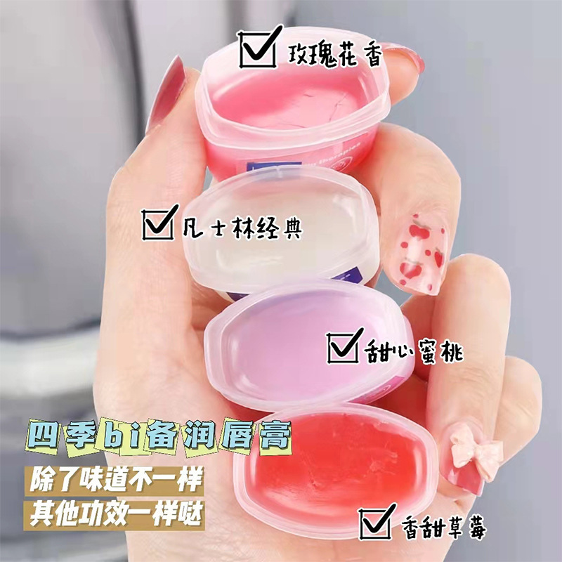 OXYA唇膜ワセリン潤唇クリーム7g唇蜜新潤い補給水凍結防止唇ケア唇クリームセット|undefined