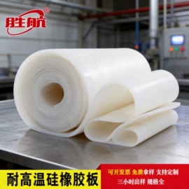 绝缘胶板;其他橡胶板;防滑胶板