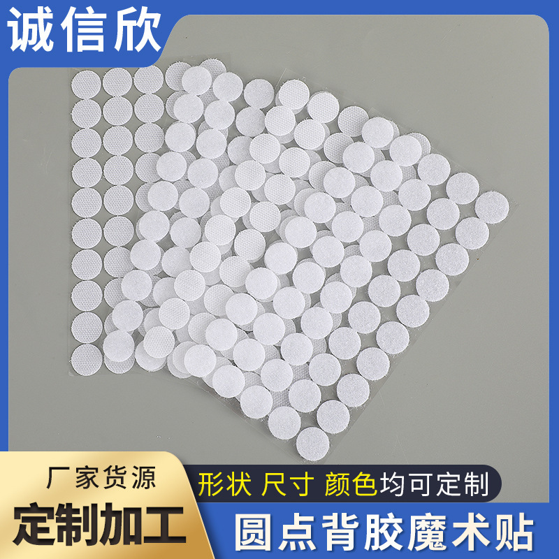 Round Velcro Self-adhesive Back Glue Magic Dot Sticker Fabric DIY Handmade Quiet Book Bean Buckle