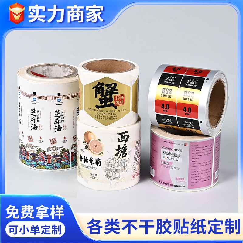 跨境外贸产品包装贴纸定制铜板纸不干胶标签印刷日化瓶贴纸定做
