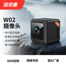 W02私模wifi摄像头家用安防夜视高清远程广角摄像机1080p运动相机