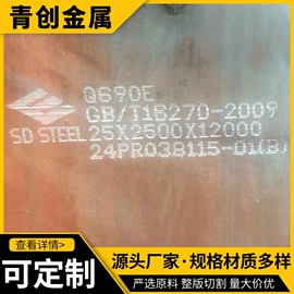 耐磨板;耐候板;压力容器板