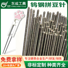 【钨钢拼豆针】纯钨钢针1.15磨圆头钨钢圆棒硬质合金针钨钢拼豆针