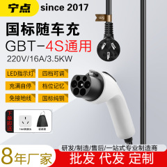新エネルギー電気自動車充電器車の充電器国家標準 7 穴充電ヘッドポータブル充電ガン 3.5kw ユニバーサル