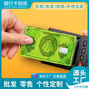 Single Pack Credit Card Skin Protection Sticker Debit Card Transportation Card Personalized Bank Card Decoration Sticker