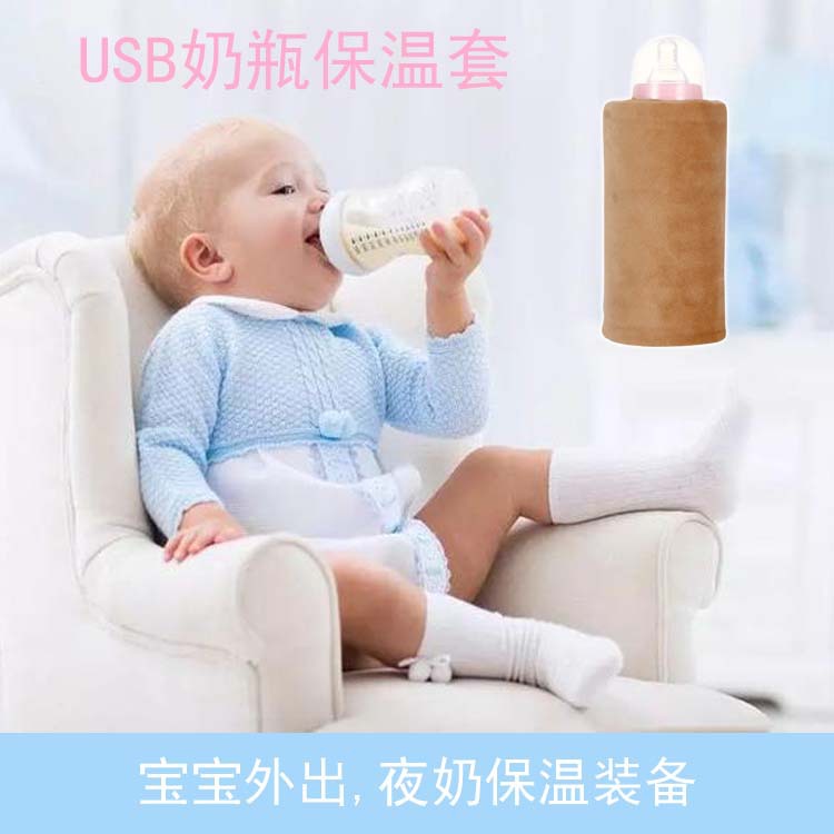 USB奶瓶保温套咖啡色13.jpg