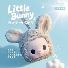 新款兔崽崽毛绒蓝牙音箱解压玩具公仔音响挂件儿童女朋友礼物音响