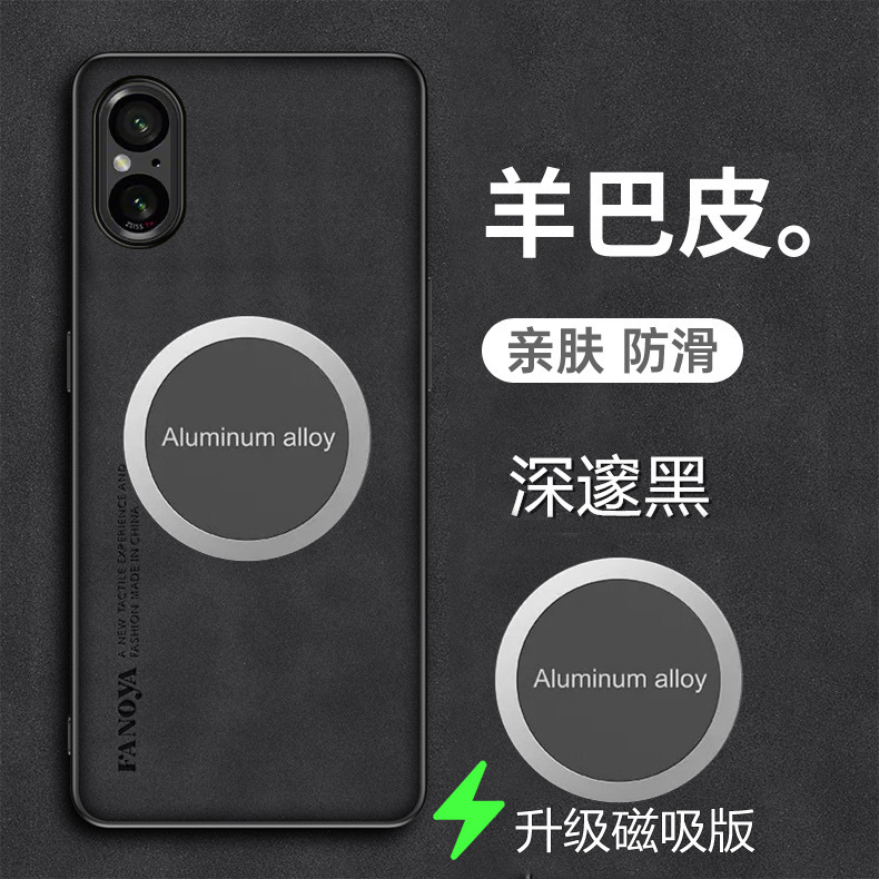 Suitable for Xperia10V Mobile Phone Case Xperia5V Magnetic All-Inclusive Edge Anti-Fall and Anti-Scratch Business Simple Protective Cover