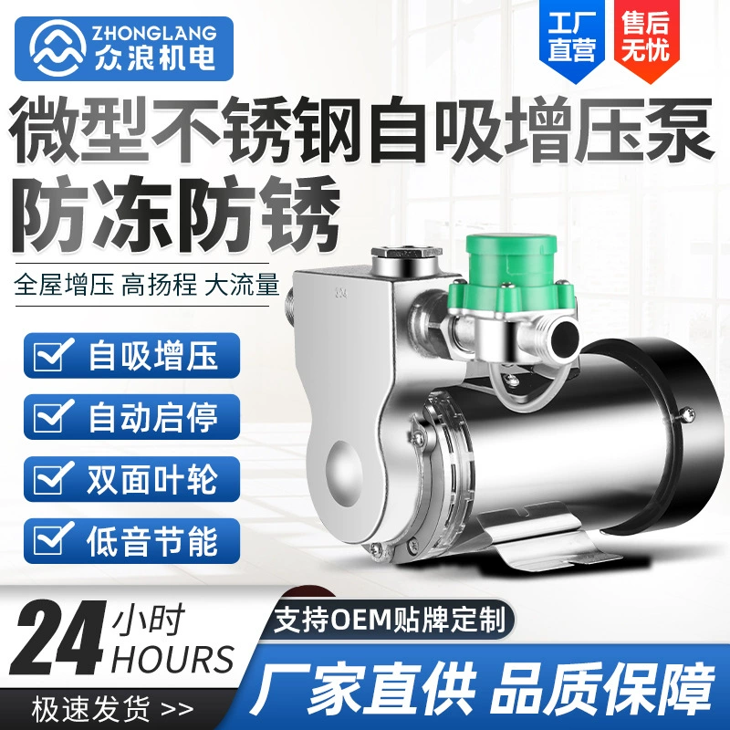 Малый 304 из нержавеющей стали самовсасывающий насос 220V водонагреватель водопроводной воды автоматический буминирующий насос для горячей и холодной воды