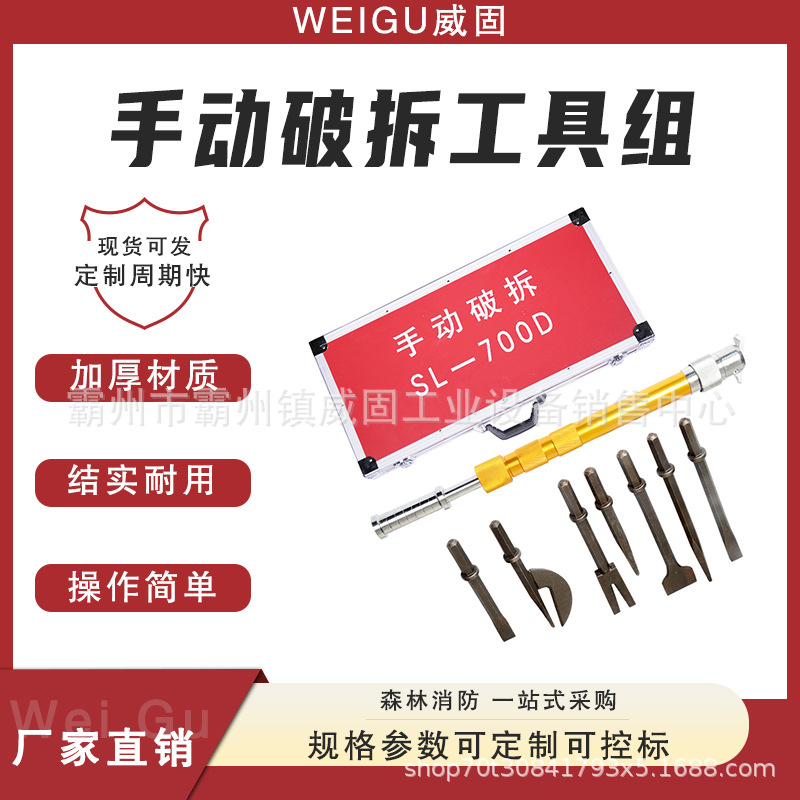 韩式手动破拆工具组消防多功能破拆破门工具套装组合8件套地震工