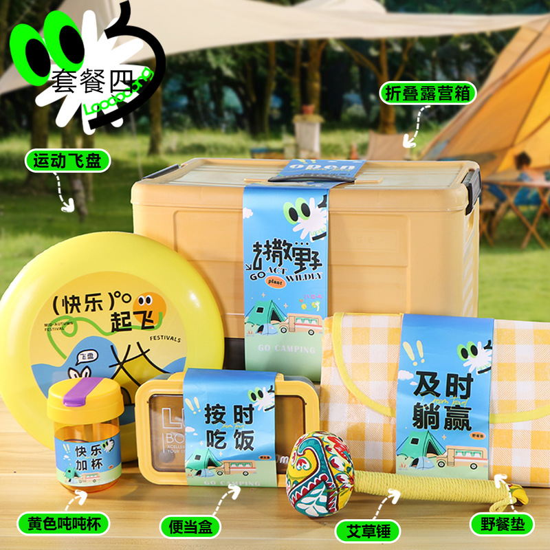 キャンプギフトボックス、アウトドアギフト、企業チームビルディングイベントギフト、卸売、ロゴをカスタマイズして従業員に5月1日のギフトとして贈ることができます|undefined