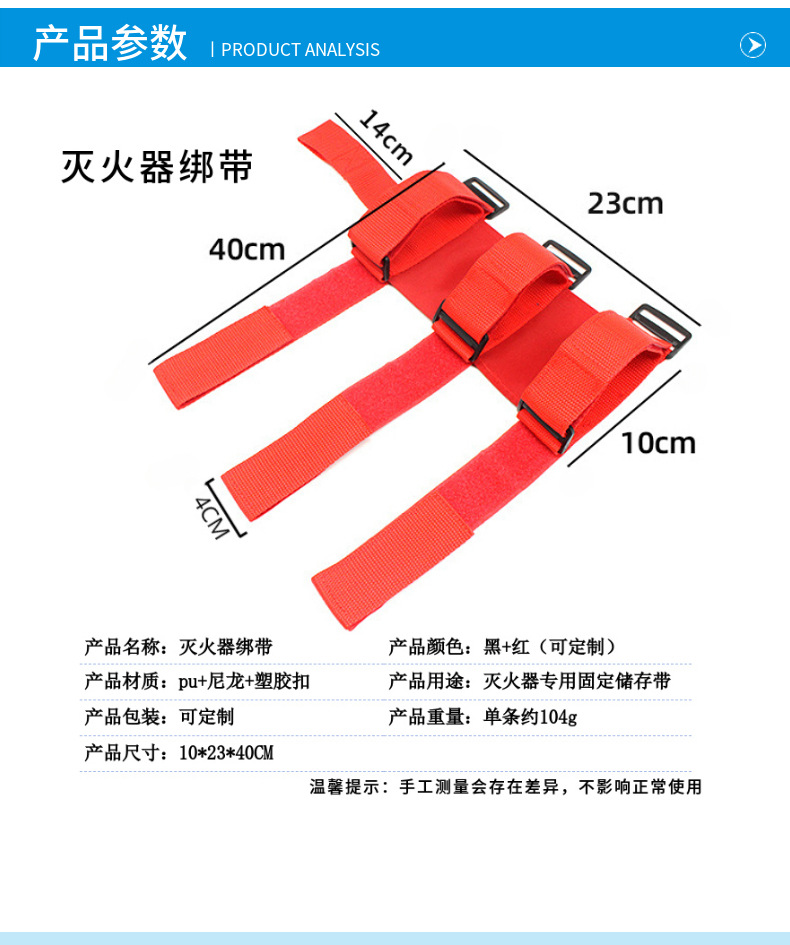 Cross-Border Off-Road Car Special Fire Extinguisher Straps Car Fire Extinguisher Support Car Emergency Fire Extinguisher Fixing Straps