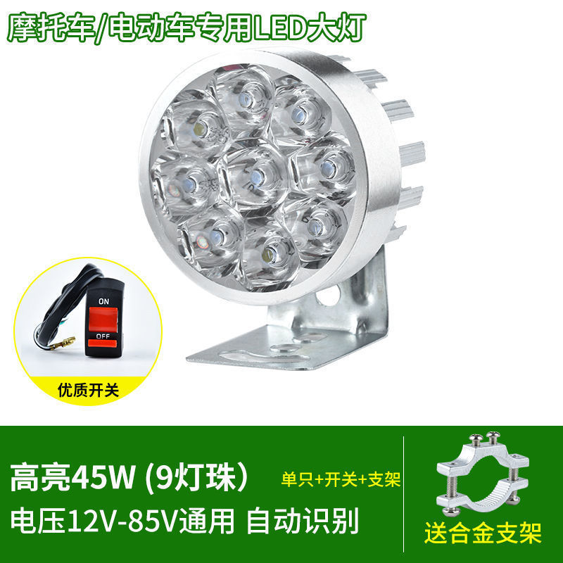 电动车led大灯摩托踏板三轮自行车前置强光聚光超亮12V-85V车前灯|undefined