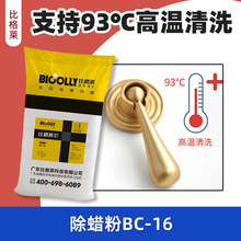 ��Ϟ��BC-16 ���������} �僳�Ϟ�� �����ӄ�