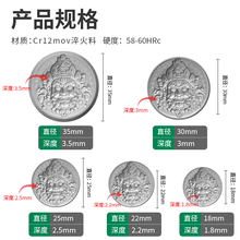 黄浮雕钢印金银吊坠冲头模具首饰加工錾刻立体钢槽柱打金工具