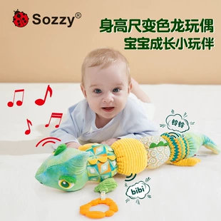 Мягкая игрушка-хамелеон Sozzy для новорождённых 0–1 год