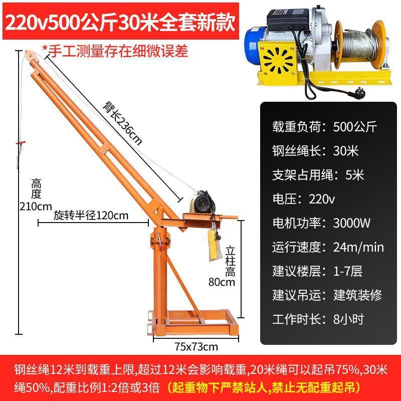 500kg 30.22m v (새 모델)