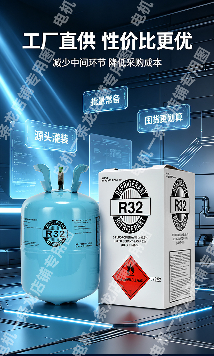 Genuine R32 household inverter air conditioner refrigerant 32r refrigerant high-purity Freon eco-friendly ice agent 10kg