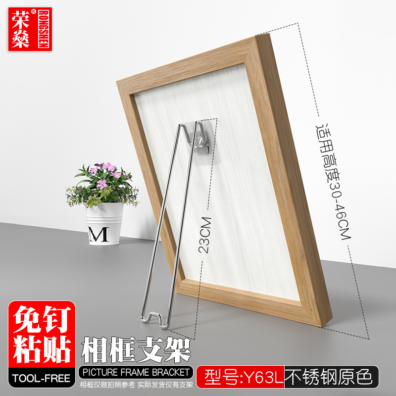 免钉相框支架配件摆台后支架托不锈钢相框支架可调节免钉画框摆架|undefined