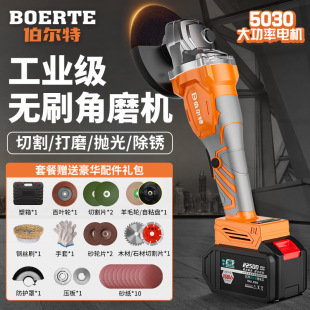 Burt brushless lithium-ion angle grinder rechargeable polishing machine pool high-power cutting machine polishing electric grinder