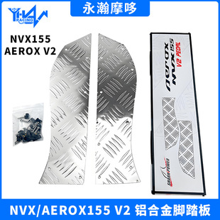 Wholesale Motorcycle Accessories Suitable for Yamaha Nvx/Aerox155 V2 Modified Cnc Decorative Foot Pedals
