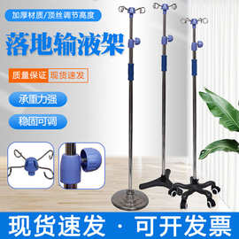 输液架加厚不锈钢家用移动式吊瓶架便携式可调节输液架诊所医院用