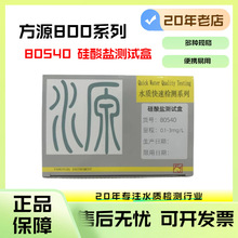 ��Դ800ϵ�� ˮ�ʼ��������β��Ժ�ʵ�鹤ҵˮ�ʼ�� 80540