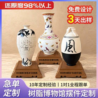 树脂仿古瓷瓶摆件定制 历史文物花瓶摆件 展馆科普展品工厂定制