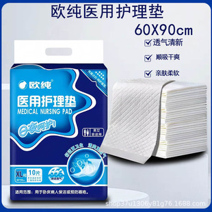 European pure medical care pad 60*90 maternal elderly mattress cleaning care pad [a generation of hair]]
