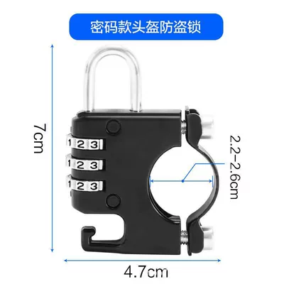 Helmet lock hook lock battery car