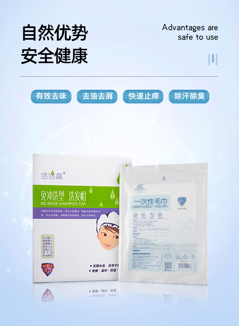 南通爱诺瓦医用科技有限公司-详情页-免冲洗型洗发帽_04