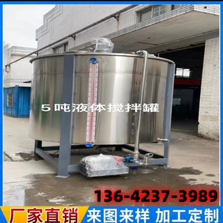 河北316L不锈钢搅拌罐 液体盐水调配搅拌桶 湖北液体搅拌机价格