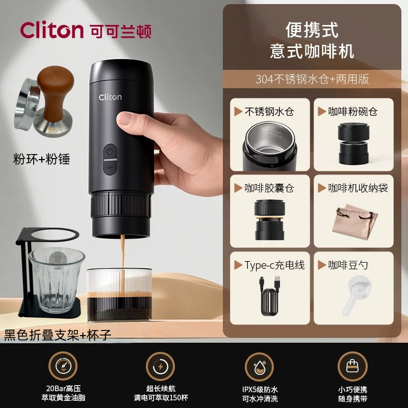 S2 커피 머신 블랙 + 파우더 링 & 탬퍼 + 블랙 접이식 스탠드 + 컵
