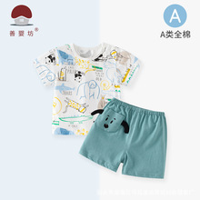 善婴坊儿童男童夏季新款纯棉短袖套装外出洋气衣服夏天短裤两件套