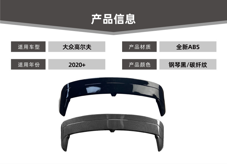 Suitable for Volkswagen Golf 8 Standard Version/Rline 2020+ Rear Wing, Roof Wing, Side Wing, and Spoiler Modification