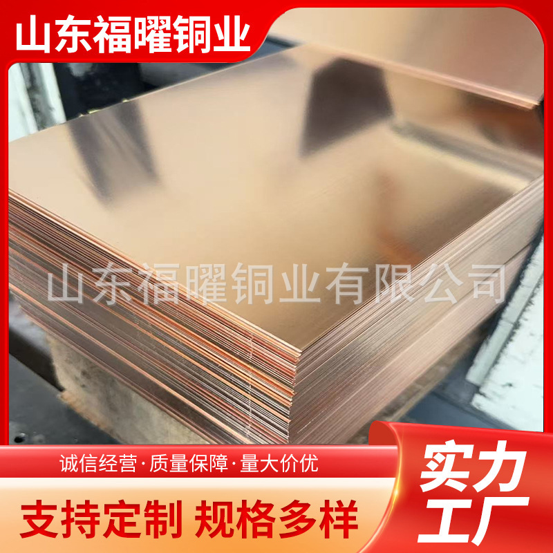 国标QBe2铍铜板高硬度C17500铍青铜板铍钴铜板带 C17200铍铜箔