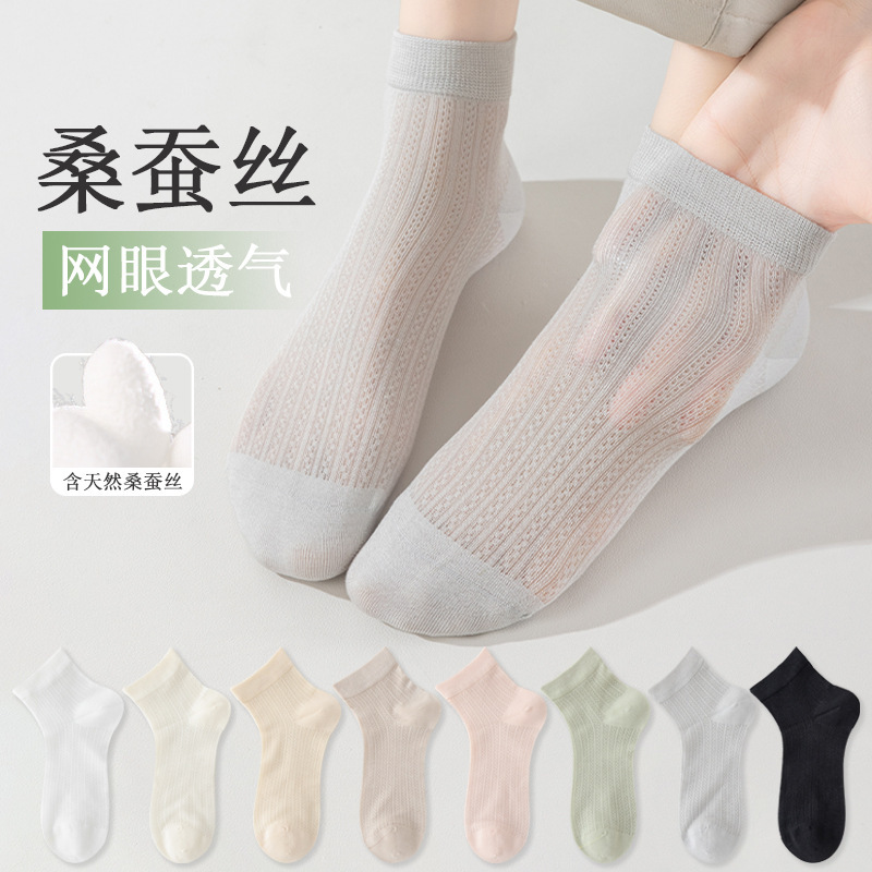 Mulberry Silk Socks Women's Summer Thin Socks Mesh Breathable Short Socks Boneless Confinement Socks Zhuji Summer Mid-Calf Socks